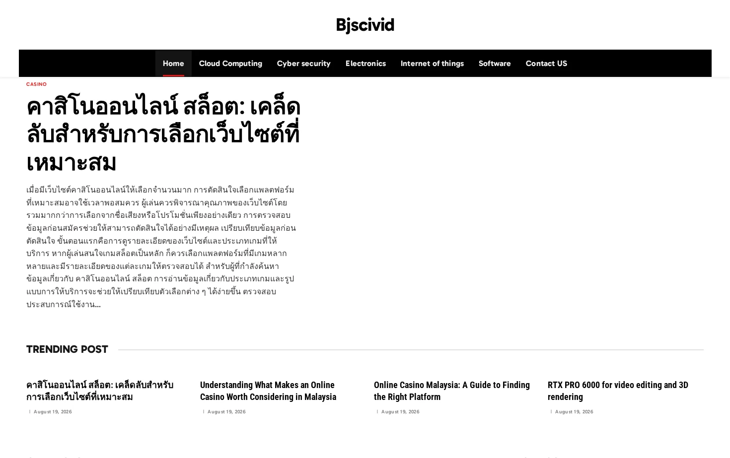 BJS Civid 页面快照